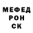 МЕФ mephedrone Umphreak 710