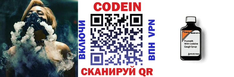 Codein Purple Drank  купить   Цимлянск 