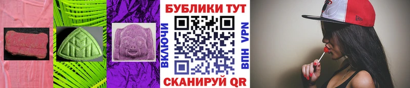 ЭКСТАЗИ круглые  Цимлянск 