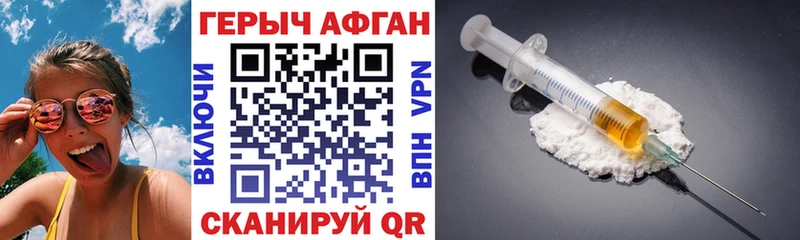 Героин гречка  Цимлянск 