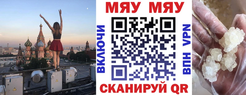 Меф кристаллы  Цимлянск 