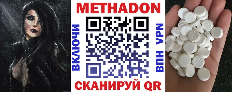 Метадон кристалл  Цимлянск 