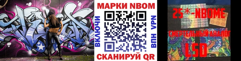 Марки NBOMe 1,8мг  Цимлянск 