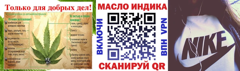 ТГК THC oil  где купить наркотик  Цимлянск 